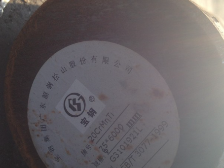 神农架20CrMnTi合金结构钢