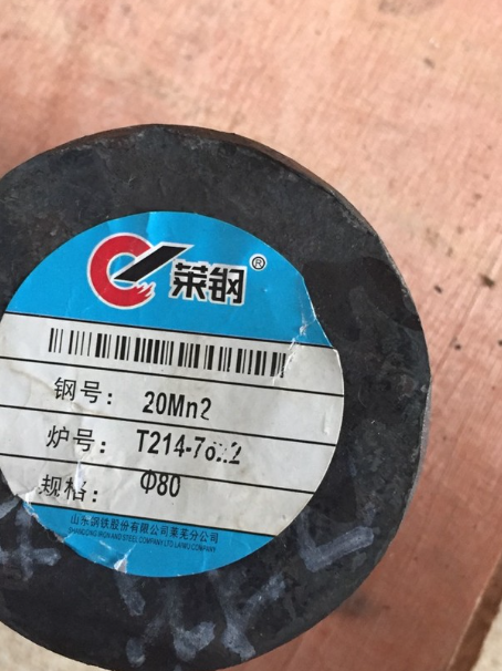 神农架20Mn2合金结构钢