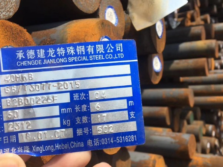 神农架40MnB合金结构钢